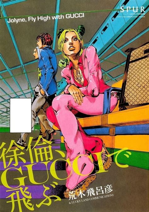 jojos x gucci|jojo bizarre adventure gucci.